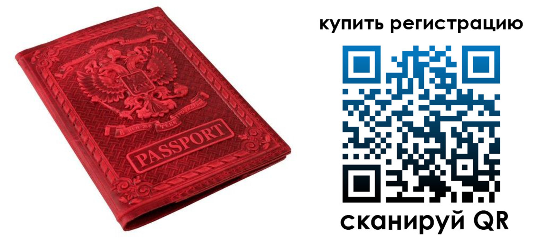прописка для военкомата в Анжеро-Судженске