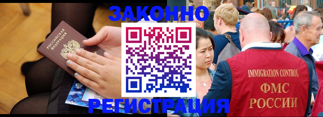 временная регистрация в Анжеро-Судженске