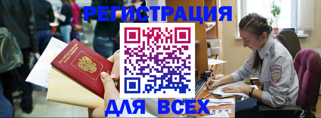 прописка для кредита в Анжеро-Судженске