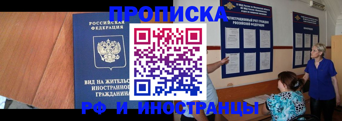 временная регистрация для всех в Анжеро-Судженске