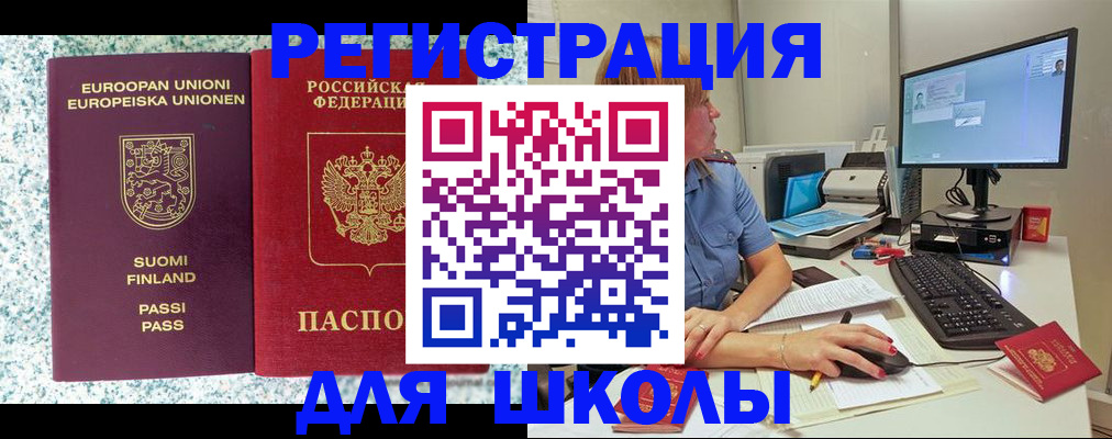 временная регистрация надежно в Анжеро-Судженске