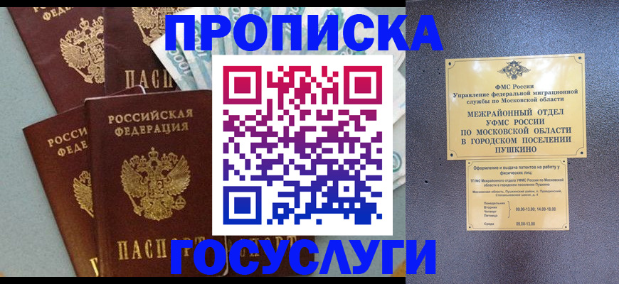 прописка гарантия в Анжеро-Судженске