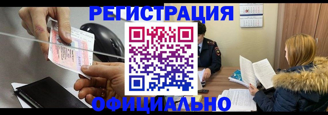 прописка ребенка в Анжеро-Судженске