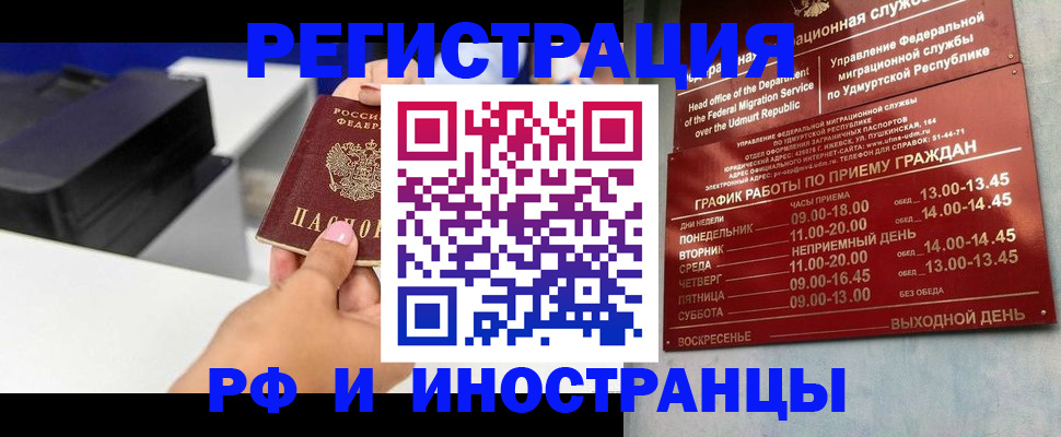 прописка штамп в Анжеро-Судженске