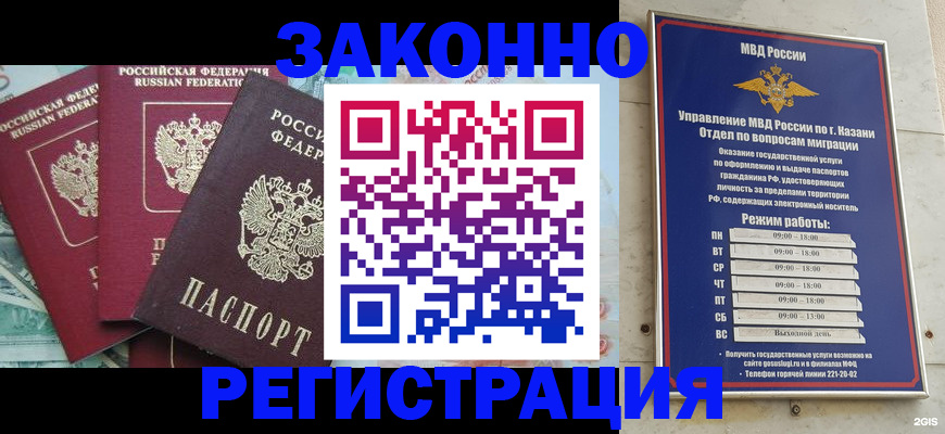 временная регистрация поиск в Анжеро-Судженске