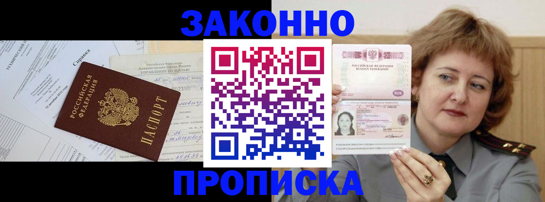 временная регистрация 2025 в Анжеро-Судженске