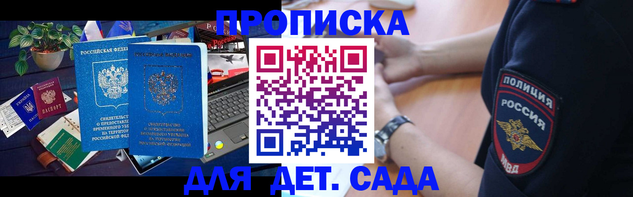 временная регистрация адрес в Анжеро-Судженске