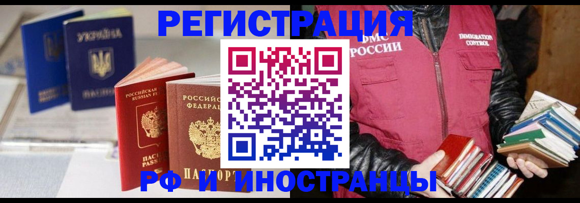 временная регистрация законно в Анжеро-Судженске