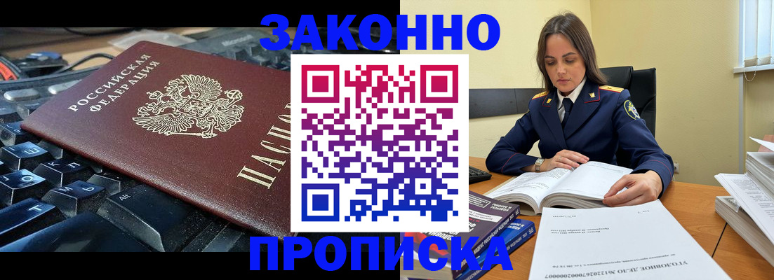 временная регистрация гарантия в Анжеро-Судженске